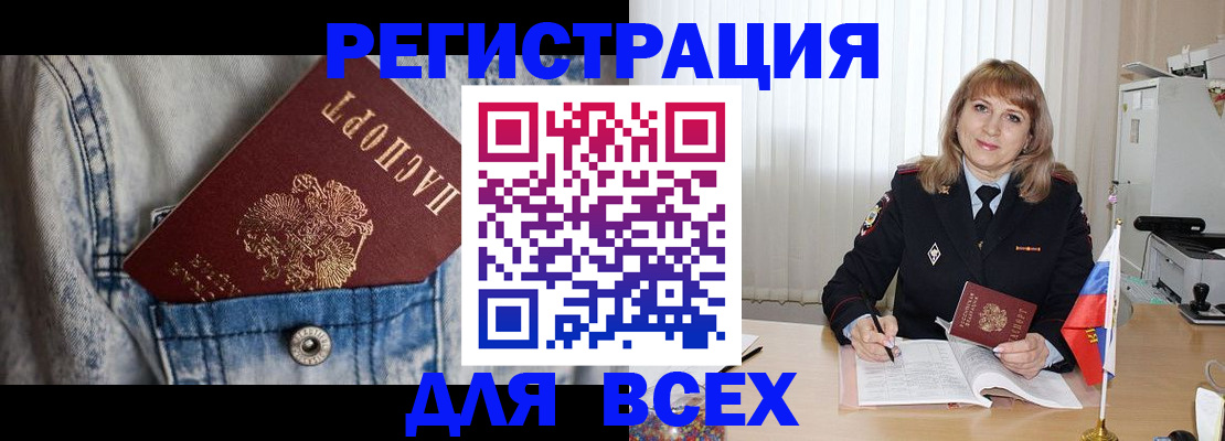 купить прописку в Мариинском Посаде