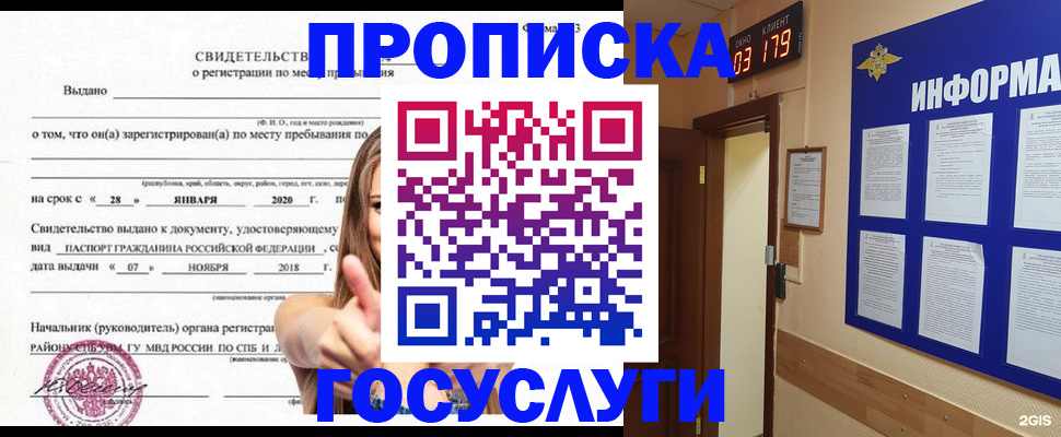 найти адрес прописки в Мариинском Посаде