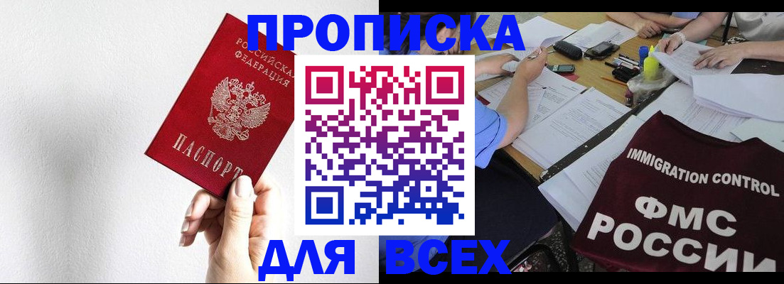 прописка паспорт в Мариинском Посаде