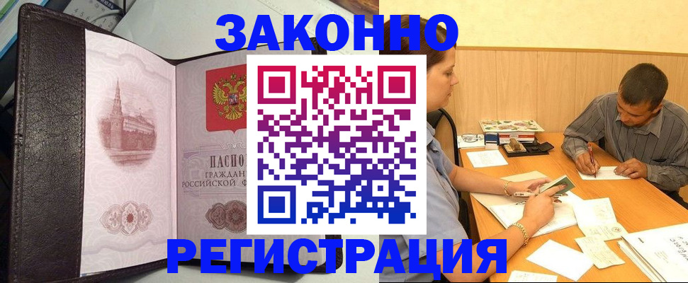 прописка гарантия в Мариинском Посаде