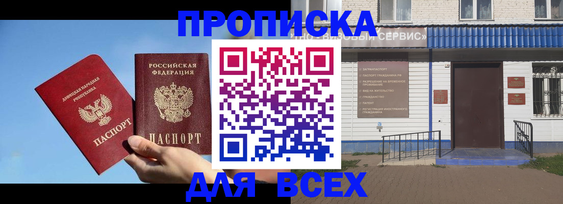 прописка поиск в Мариинском Посаде