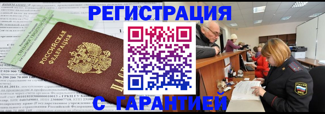 временная прописка в Мариинском Посаде
