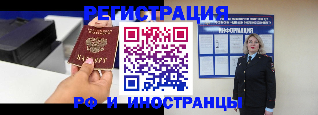 прописка ребенка в Мариинском Посаде