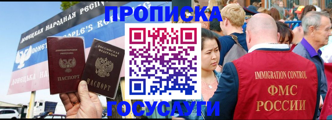 прописка штамп в Мариинском Посаде