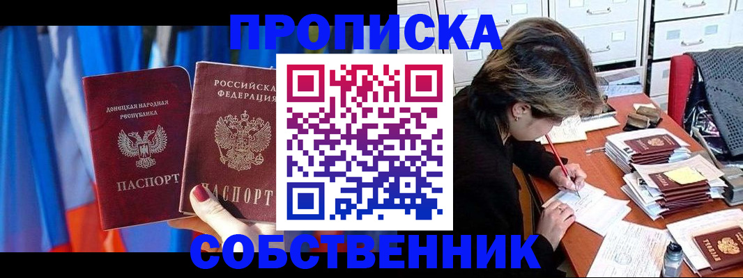 временная регистрация собственник в Мариинском Посаде