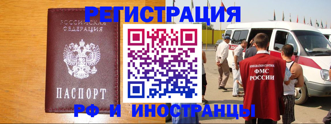 временная регистрация недорого в Мариинском Посаде